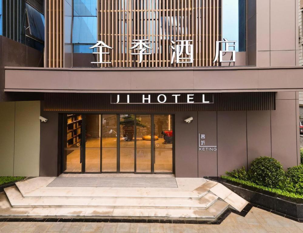Hotel Ji Lujiazui Shangcheng Road
